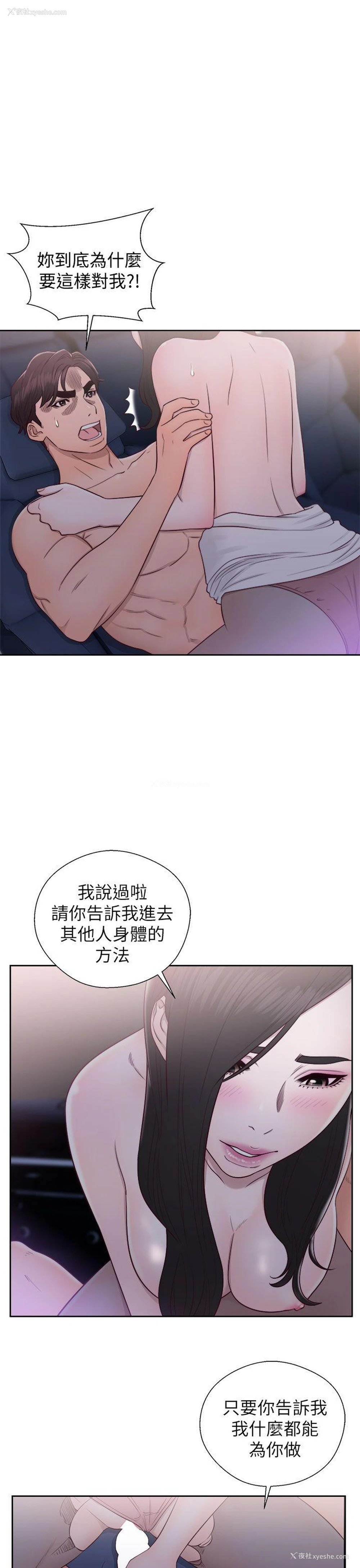 1P - 青春:逆龄小鲜肉