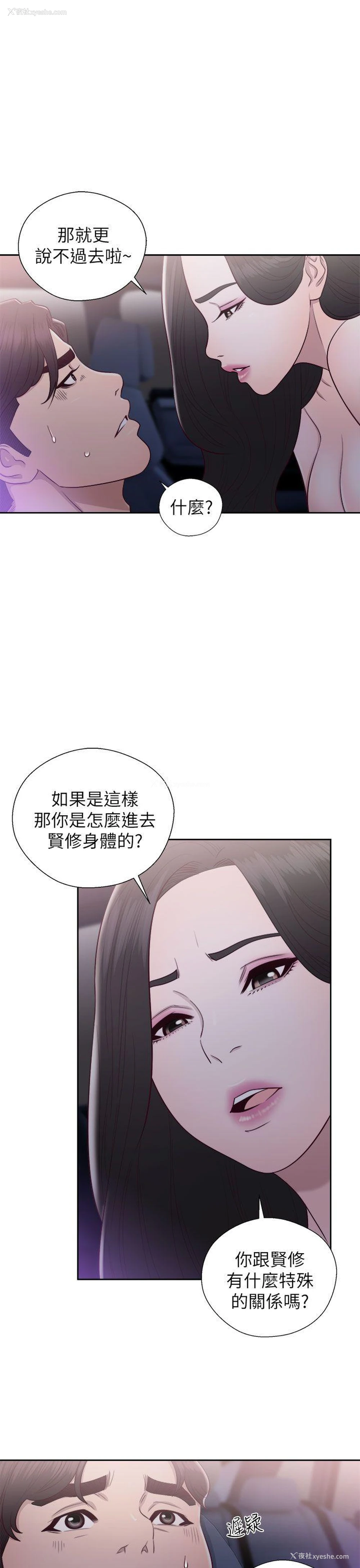 3P - 青春:逆龄小鲜肉