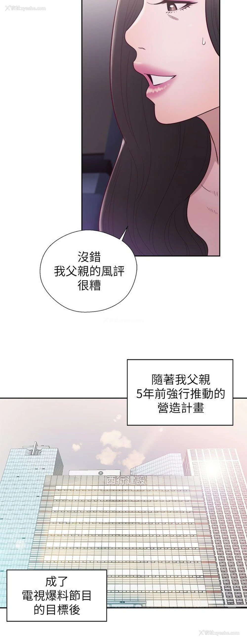 10P - 青春:逆龄小鲜肉