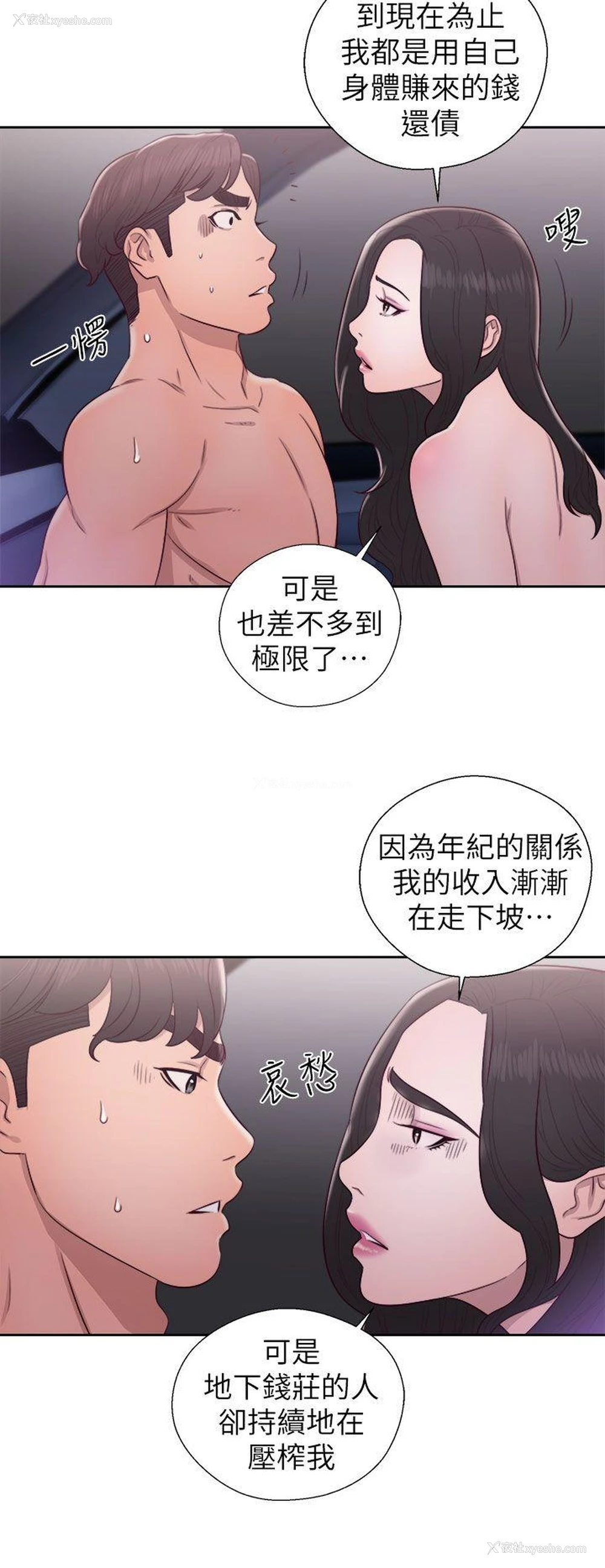 14P - 青春:逆龄小鲜肉
