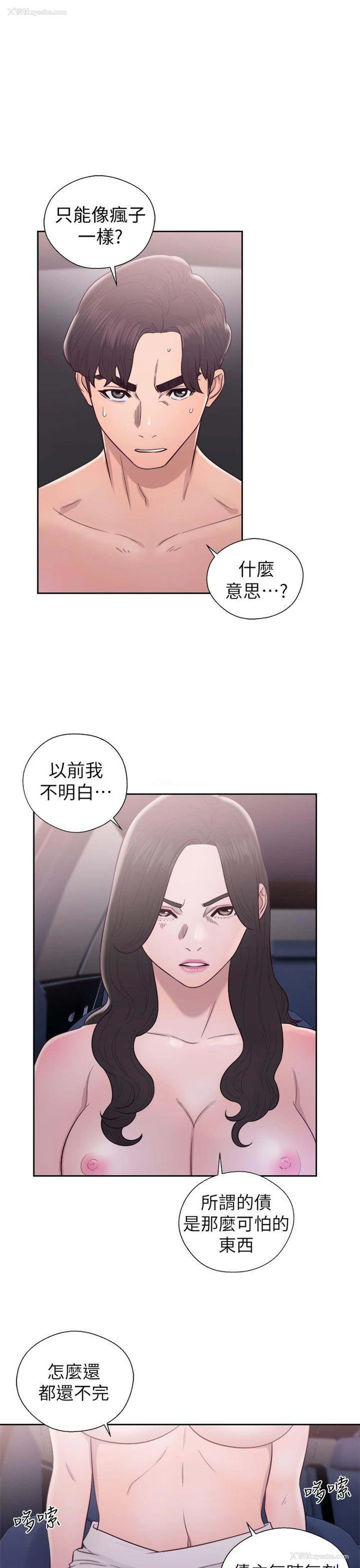 1P - 青春:逆龄小鲜肉