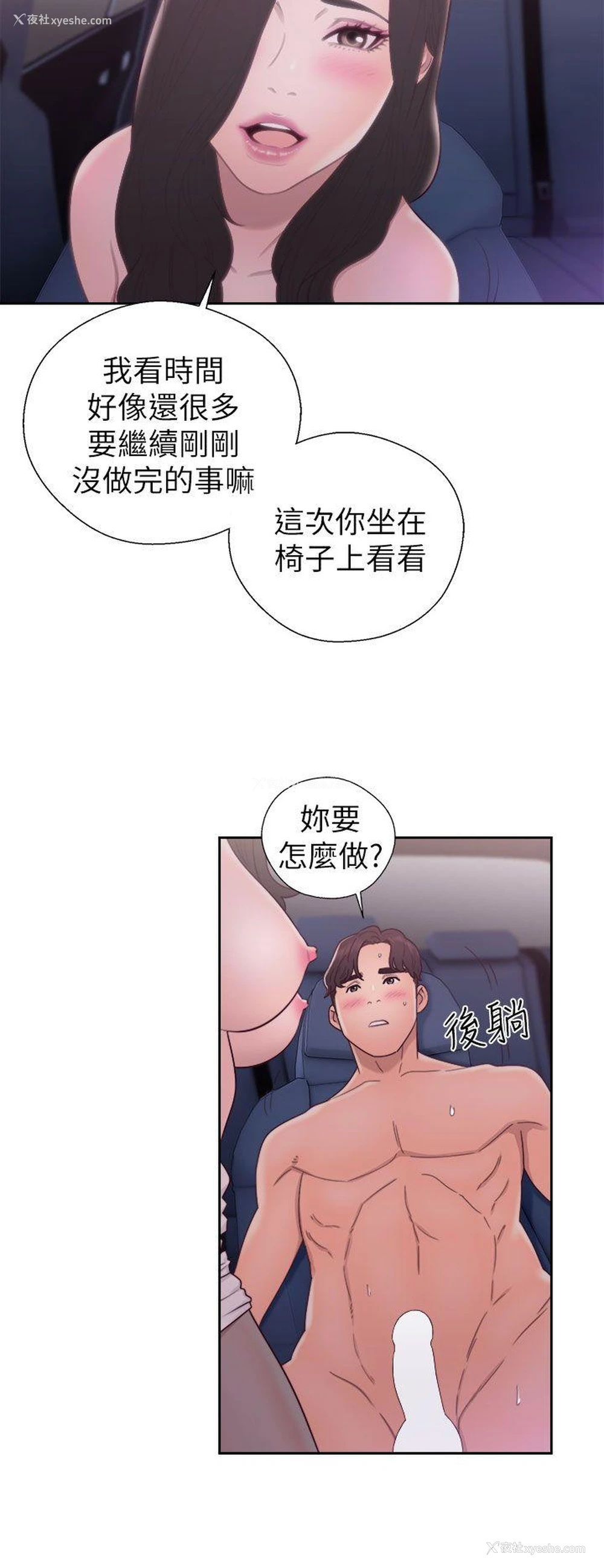 32P - 青春:逆龄小鲜肉