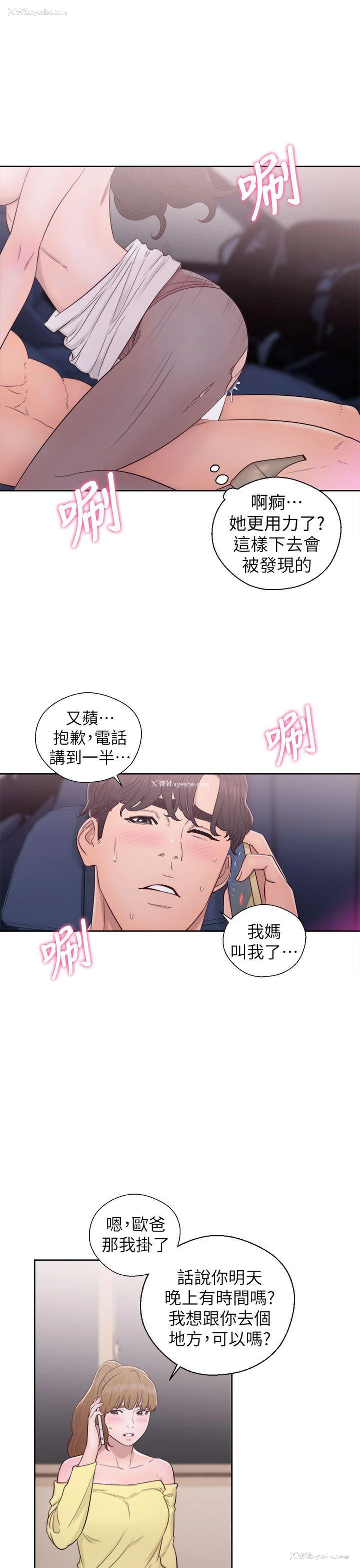 13P - 青春:逆龄小鲜肉