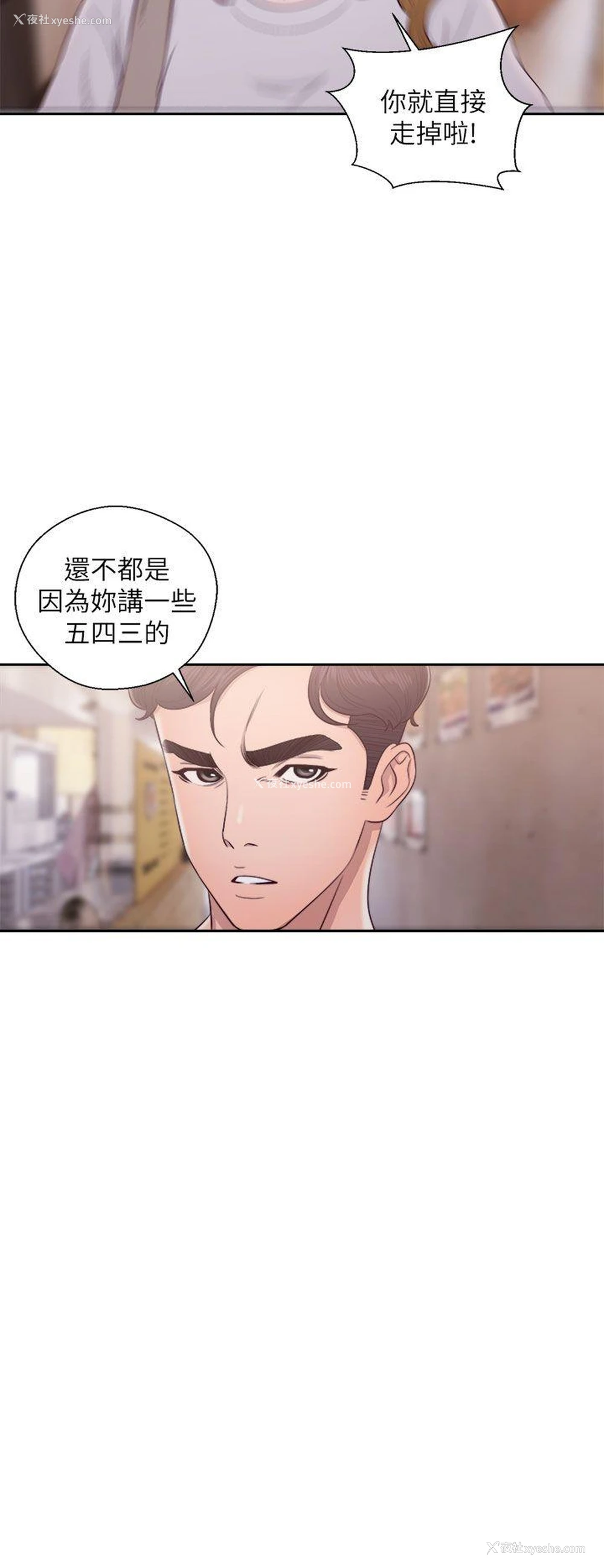 14P - 青春:逆龄小鲜肉