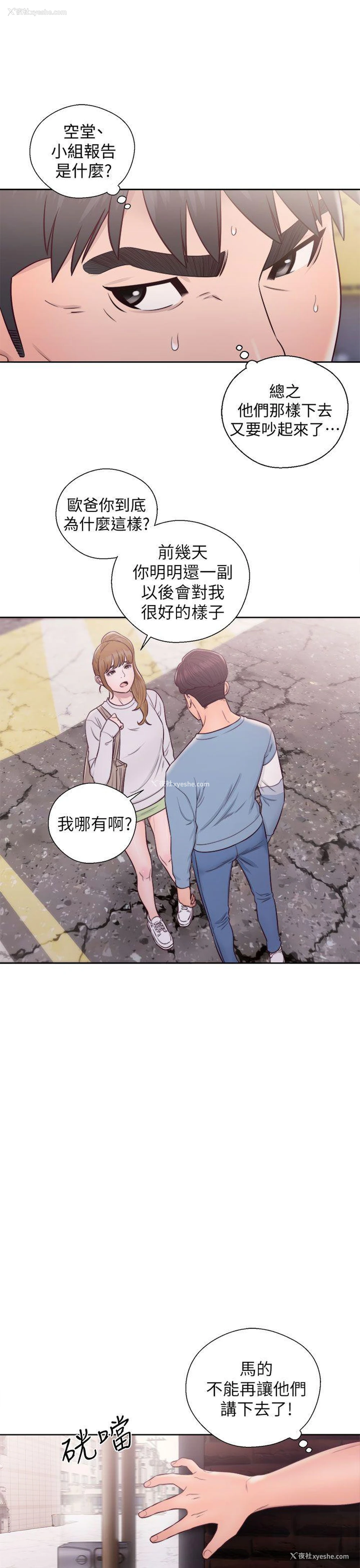 21P - 青春:逆龄小鲜肉