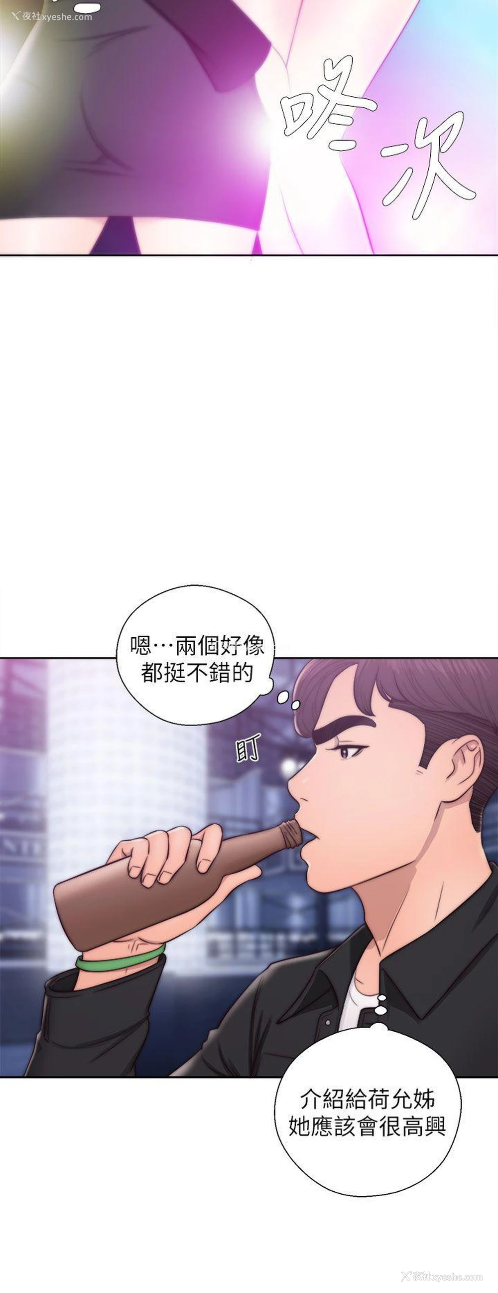 36P - 青春:逆龄小鲜肉