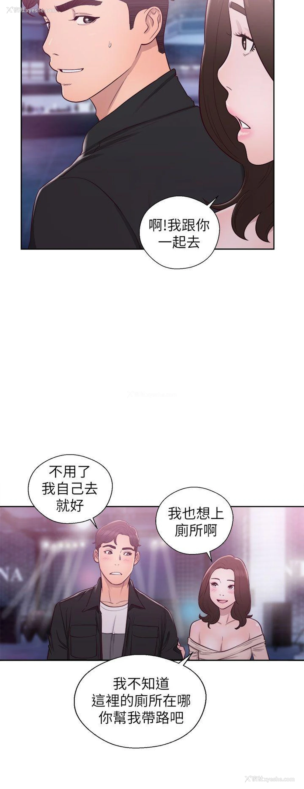 2P - 青春:逆龄小鲜肉