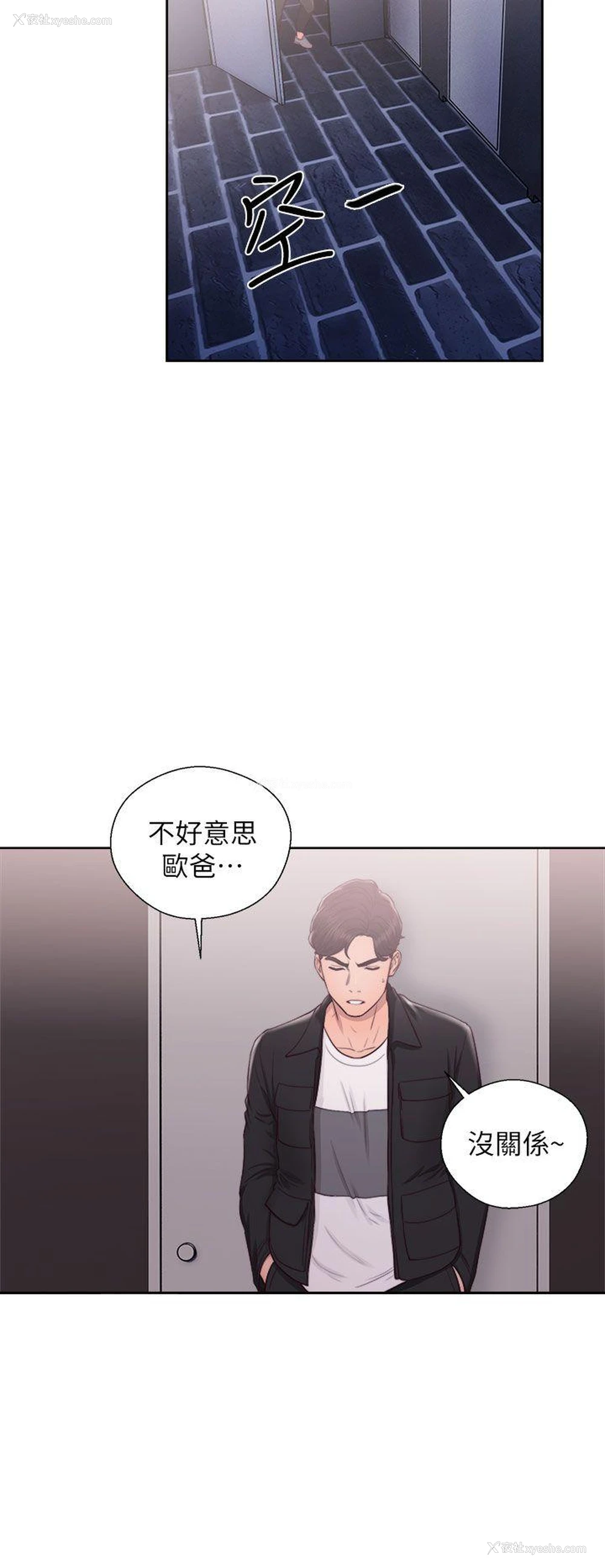 8P - 青春:逆龄小鲜肉