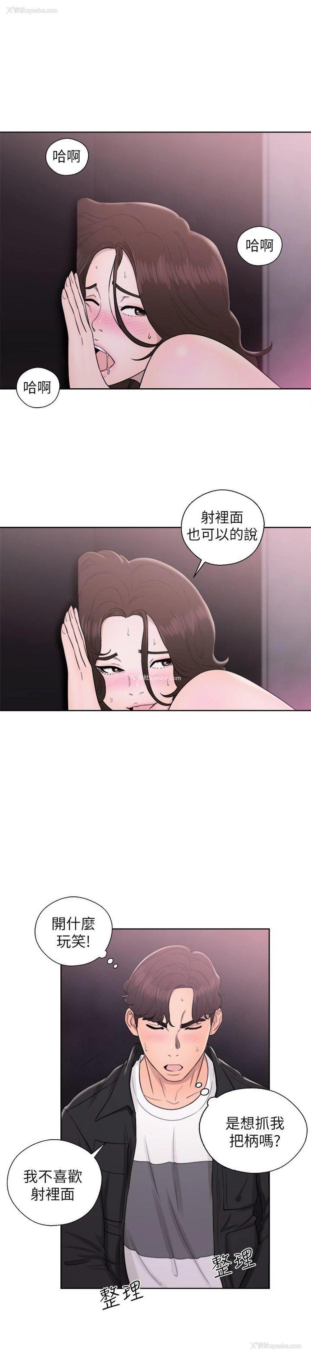 18P - 青春:逆龄小鲜肉