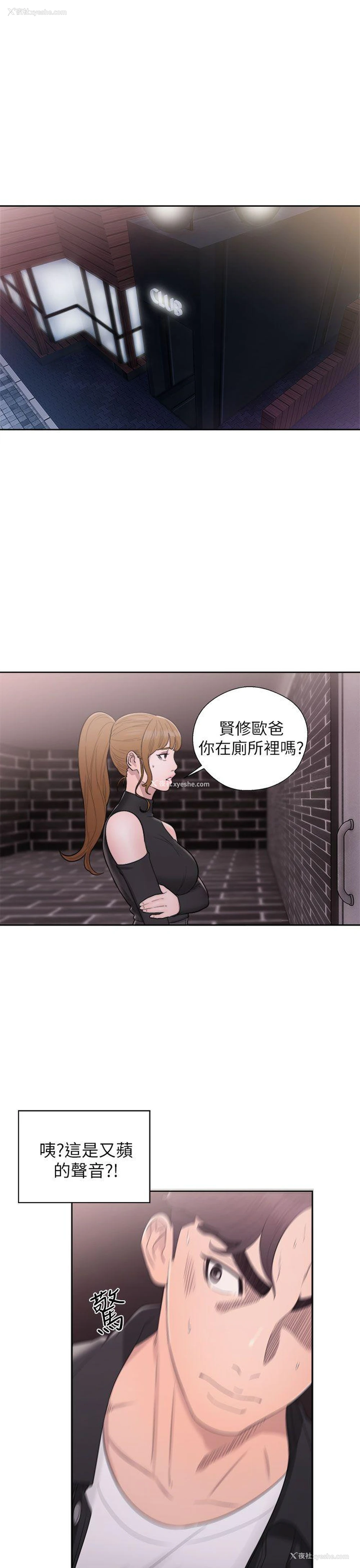 1P - 青春:逆龄小鲜肉