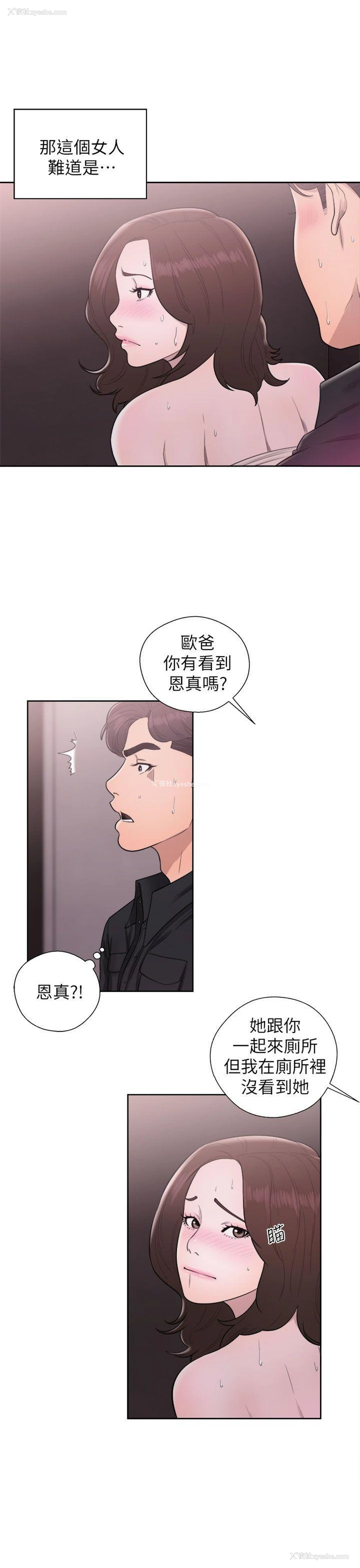 3P - 青春:逆龄小鲜肉