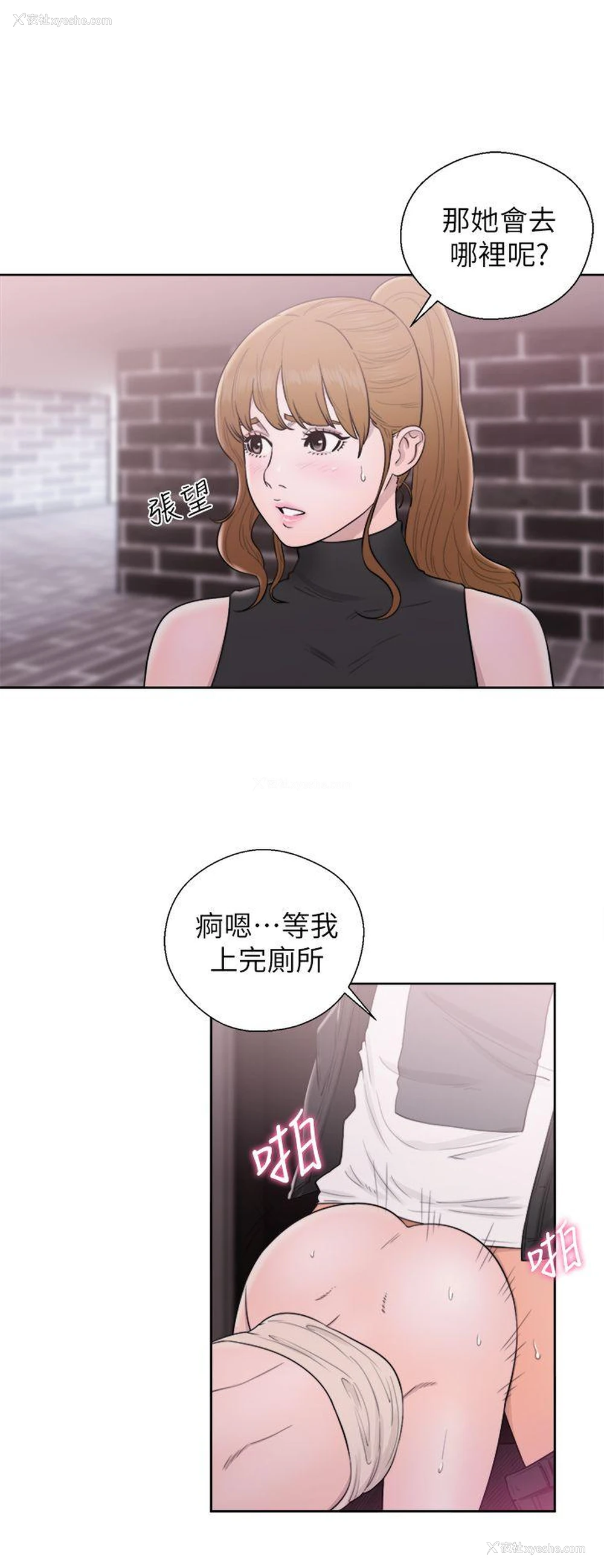 8P - 青春:逆龄小鲜肉