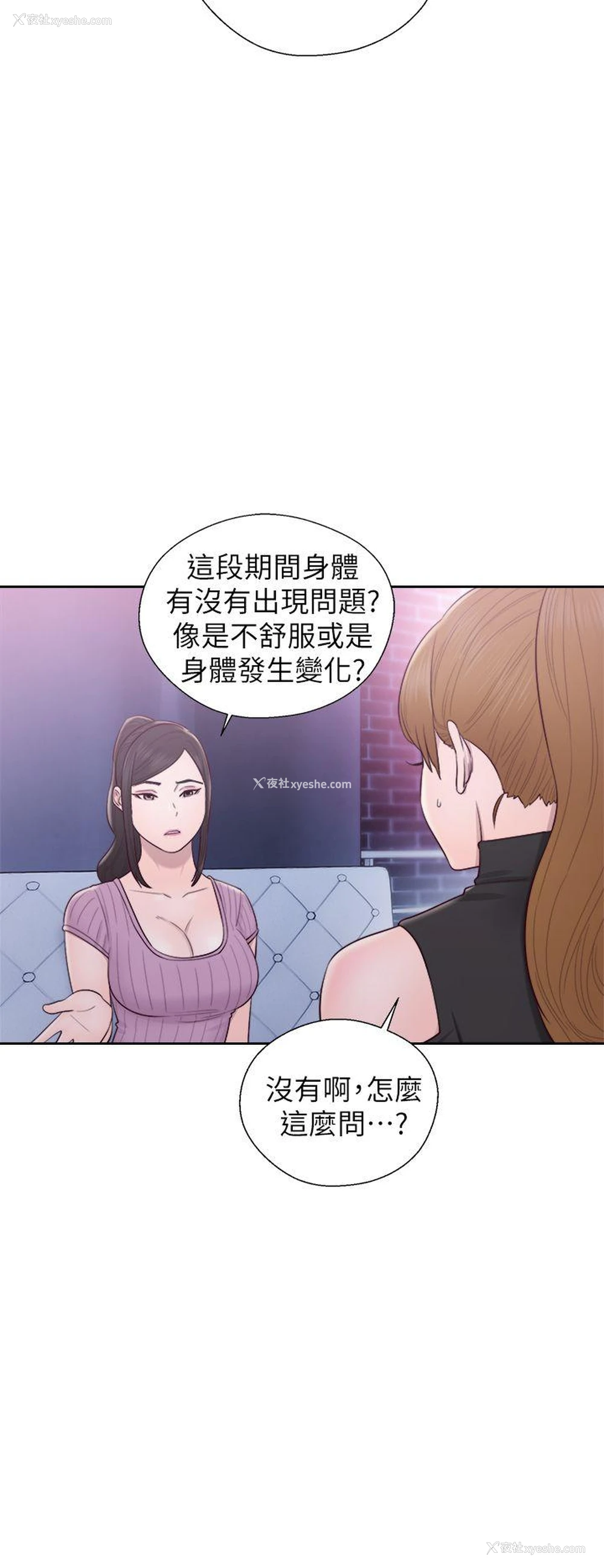 31P - 青春:逆龄小鲜肉