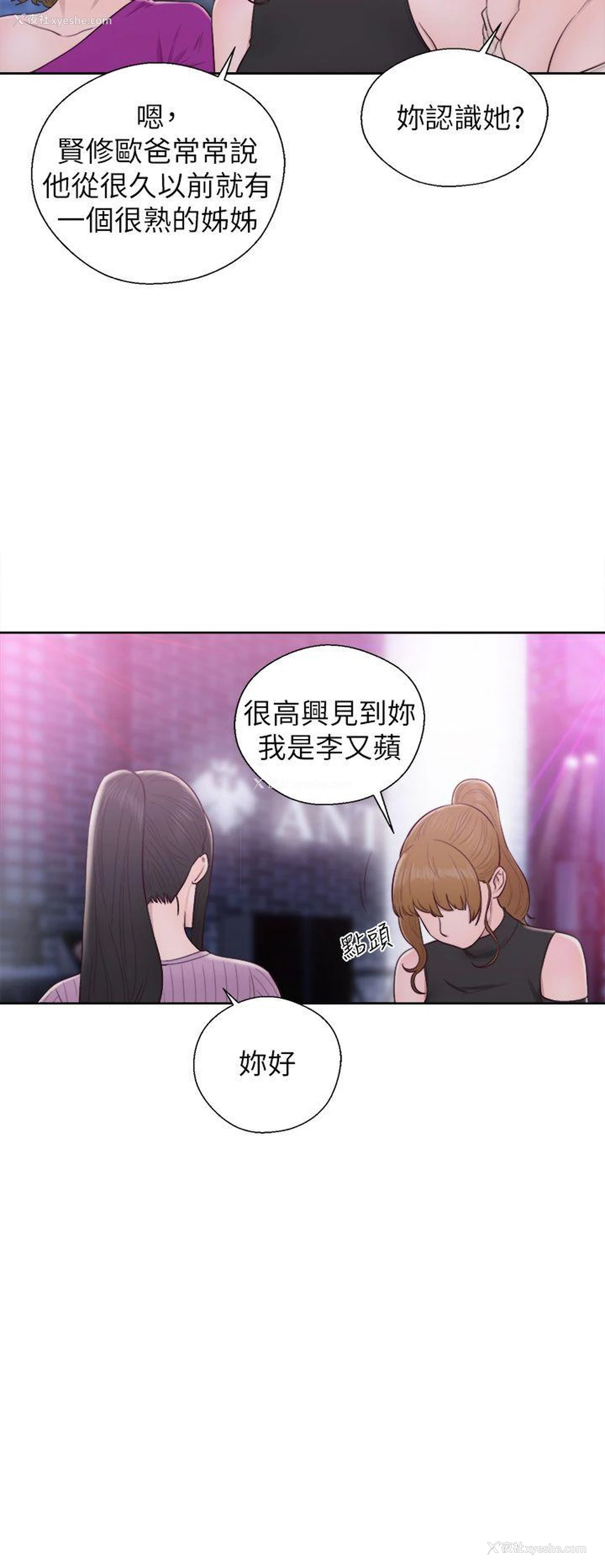 4P - 青春:逆龄小鲜肉