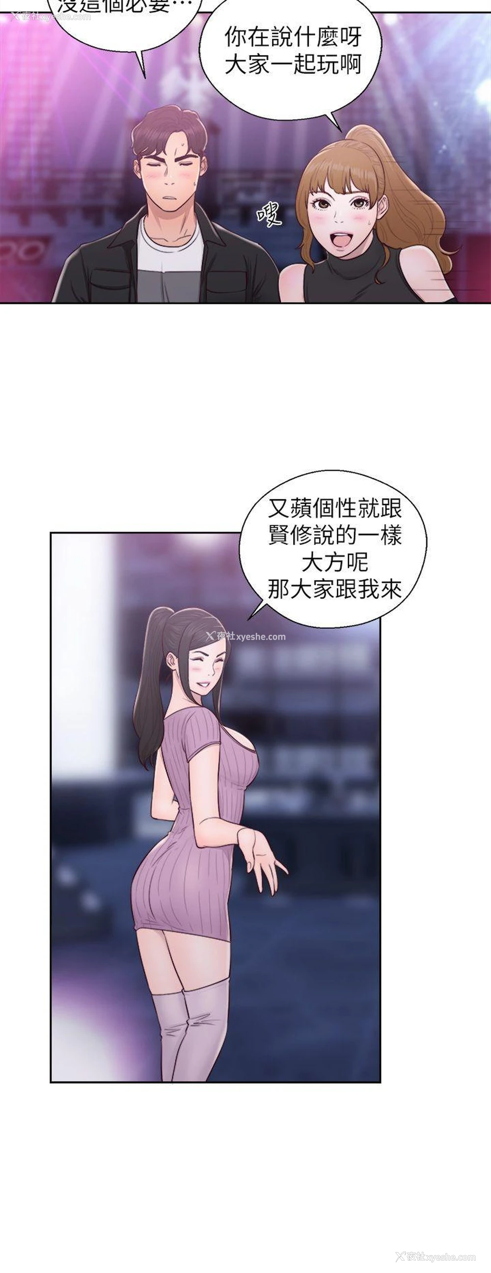 6P - 青春:逆龄小鲜肉