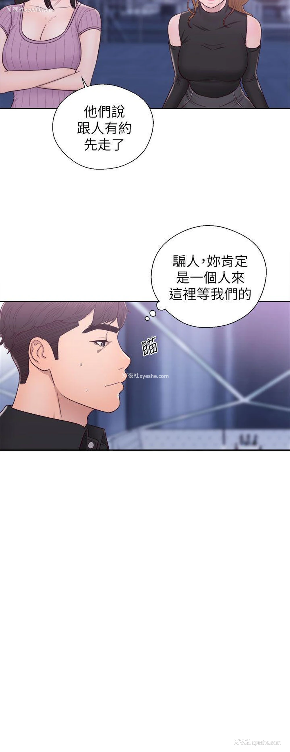 9P - 青春:逆龄小鲜肉