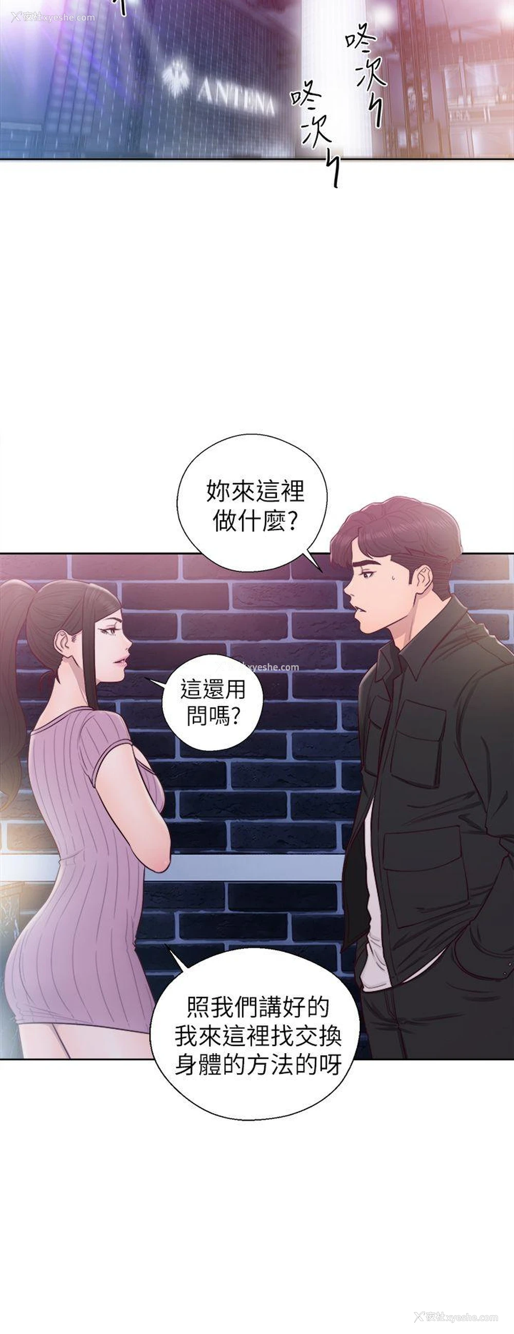11P - 青春:逆龄小鲜肉