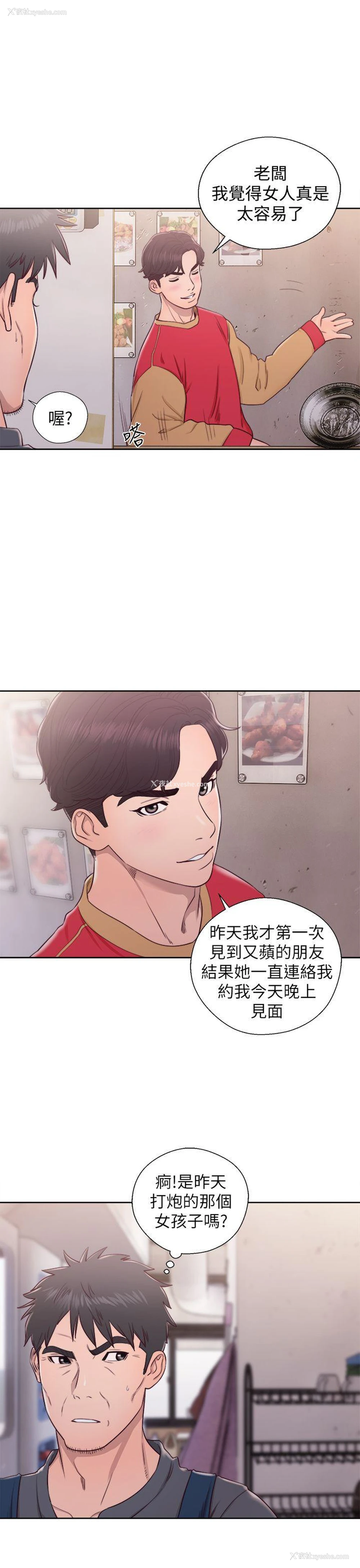 20P - 青春:逆龄小鲜肉