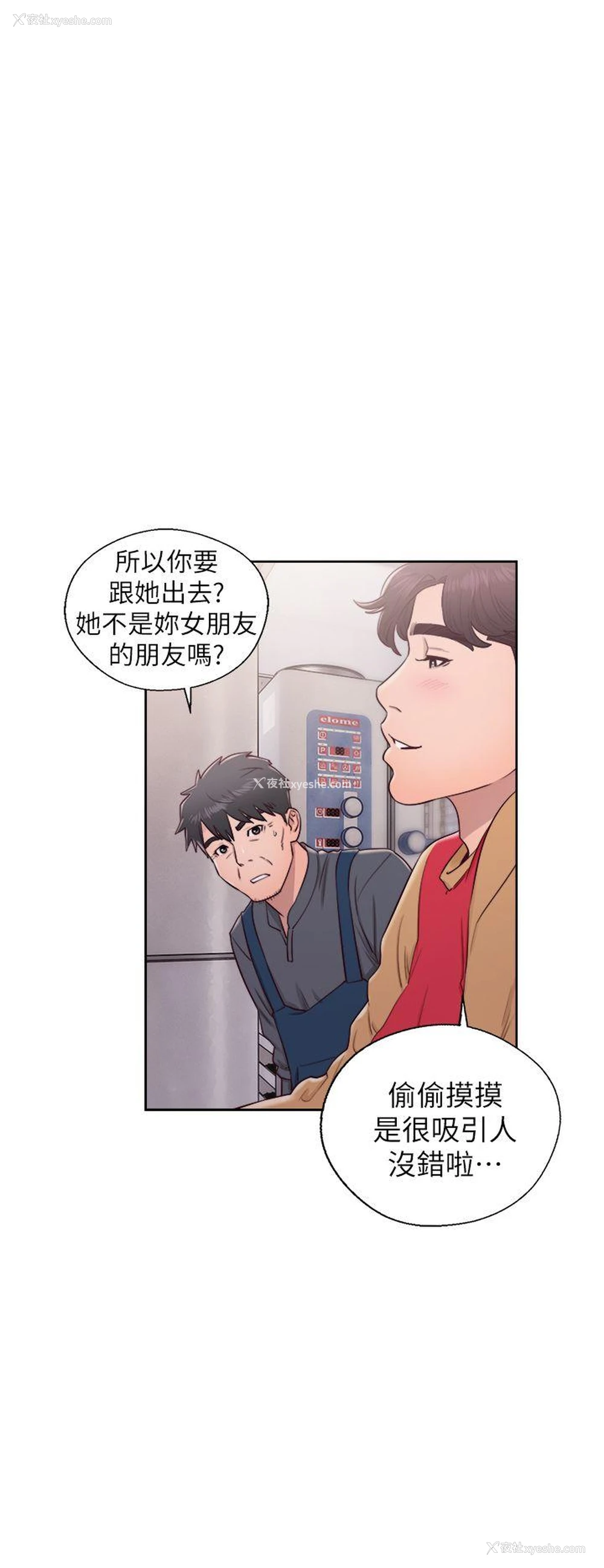 21P - 青春:逆龄小鲜肉