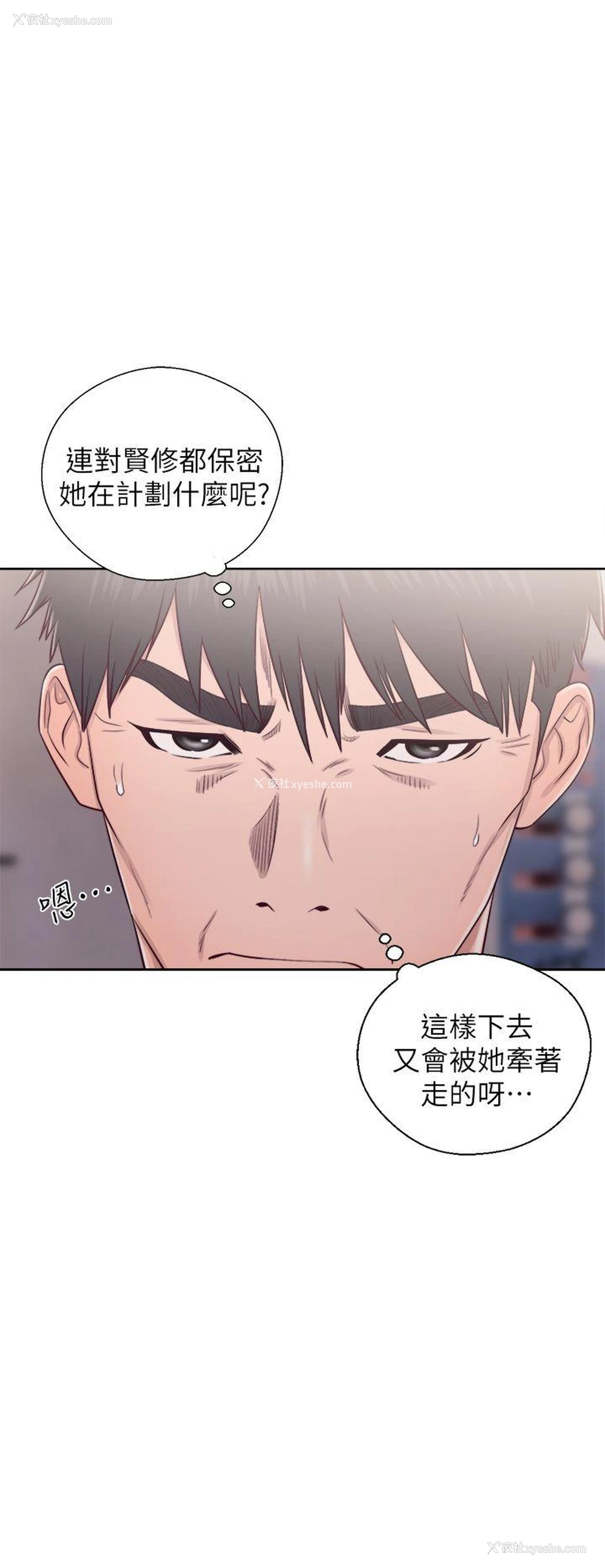 23P - 青春:逆龄小鲜肉