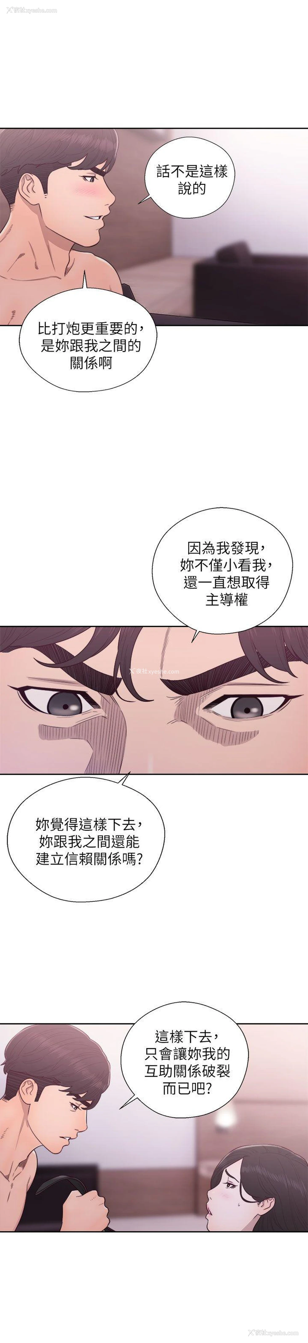 19P - 青春:逆龄小鲜肉