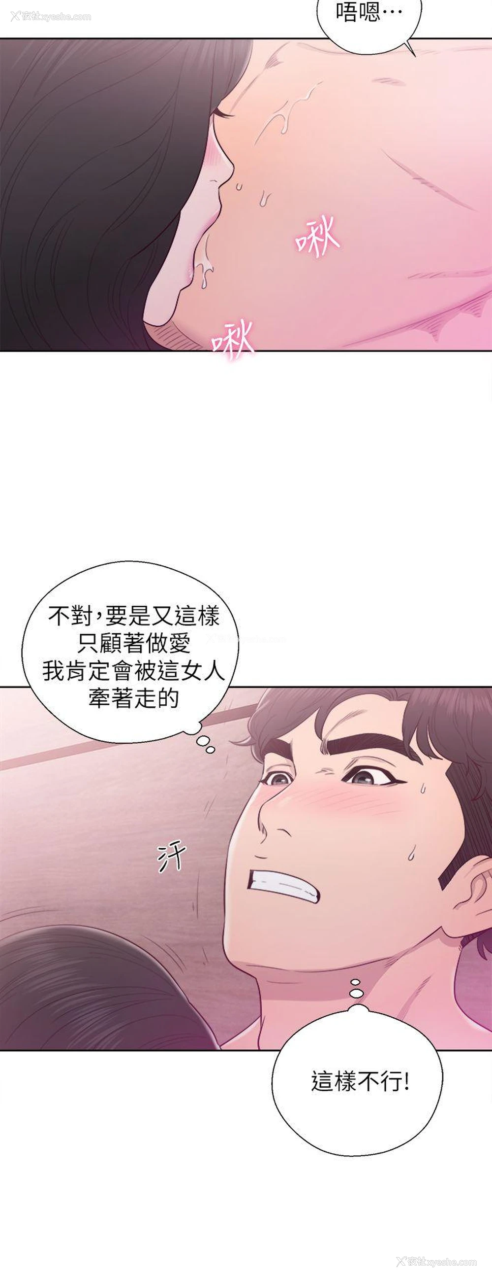 2P - 青春:逆龄小鲜肉
