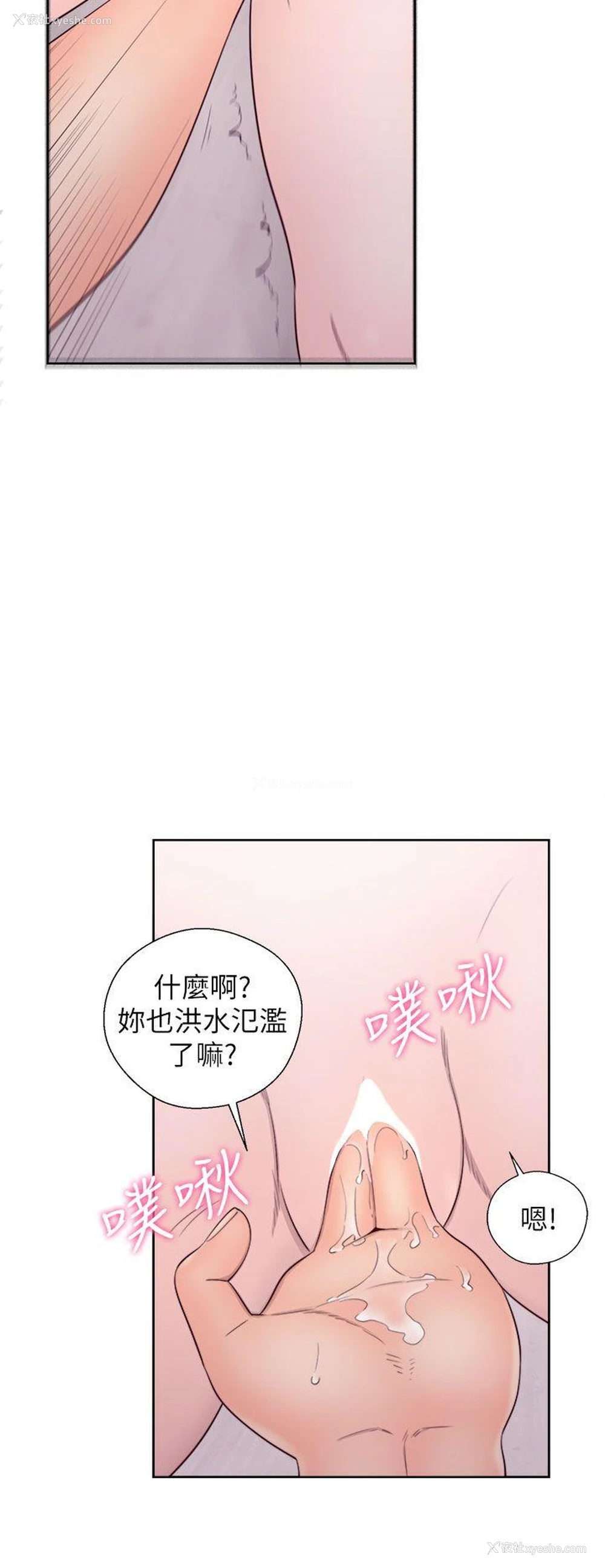 32P - 青春:逆龄小鲜肉