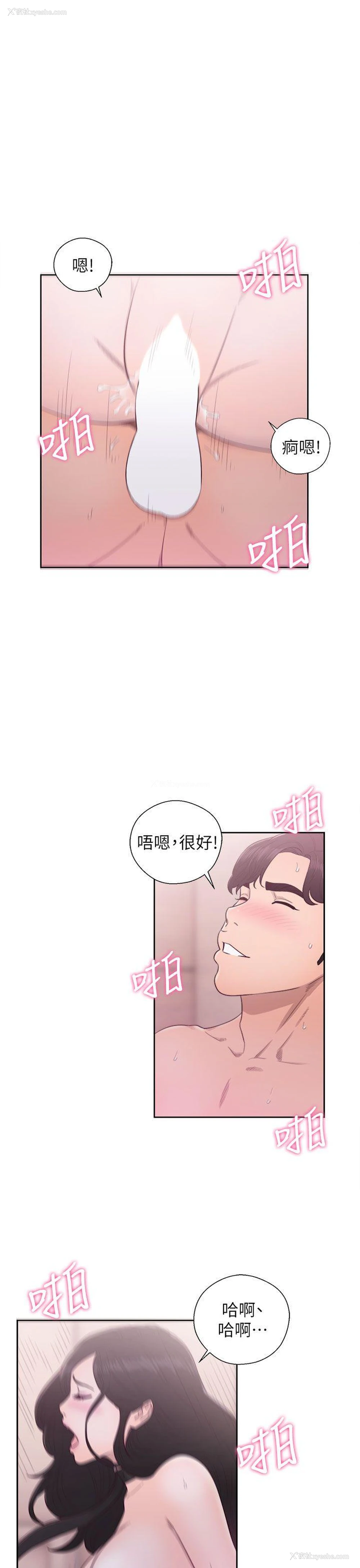 37P - 青春:逆龄小鲜肉