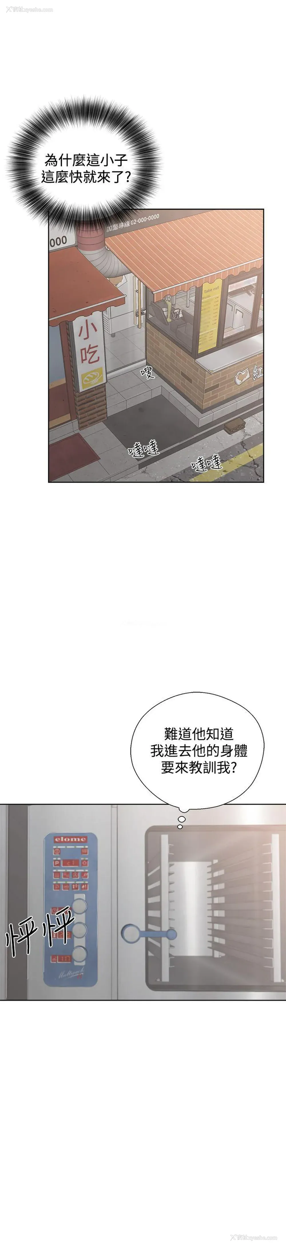 1P - 青春:逆龄小鲜肉