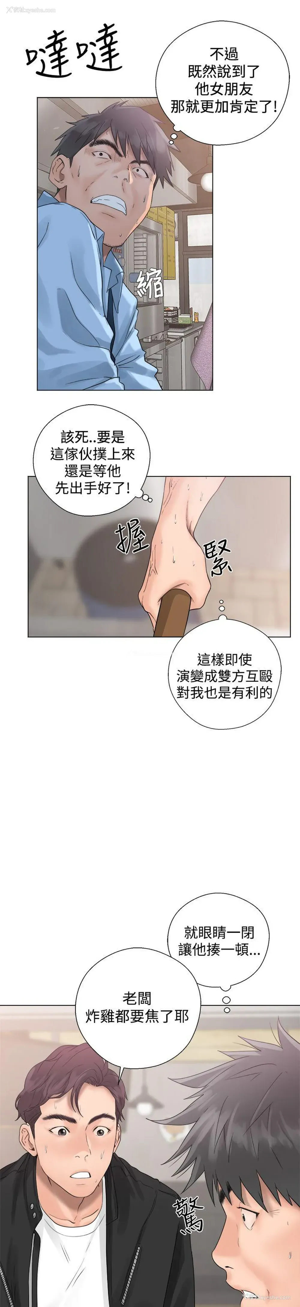 11P - 青春:逆龄小鲜肉
