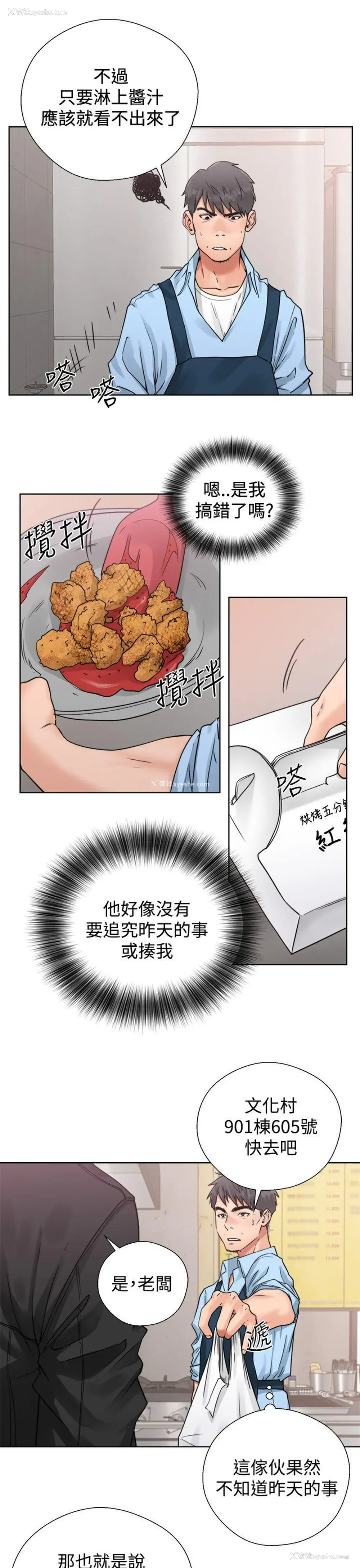 15P - 青春:逆龄小鲜肉