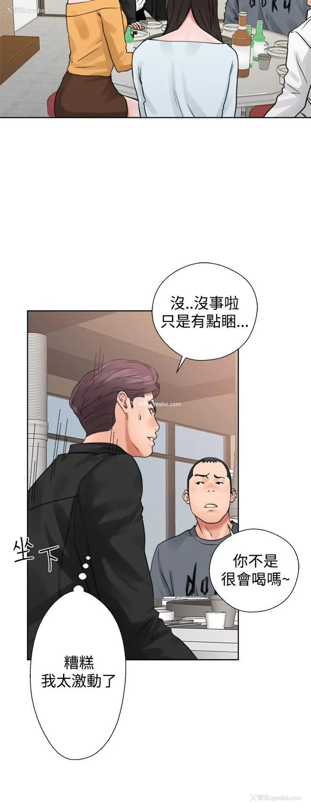 38P - 青春:逆龄小鲜肉