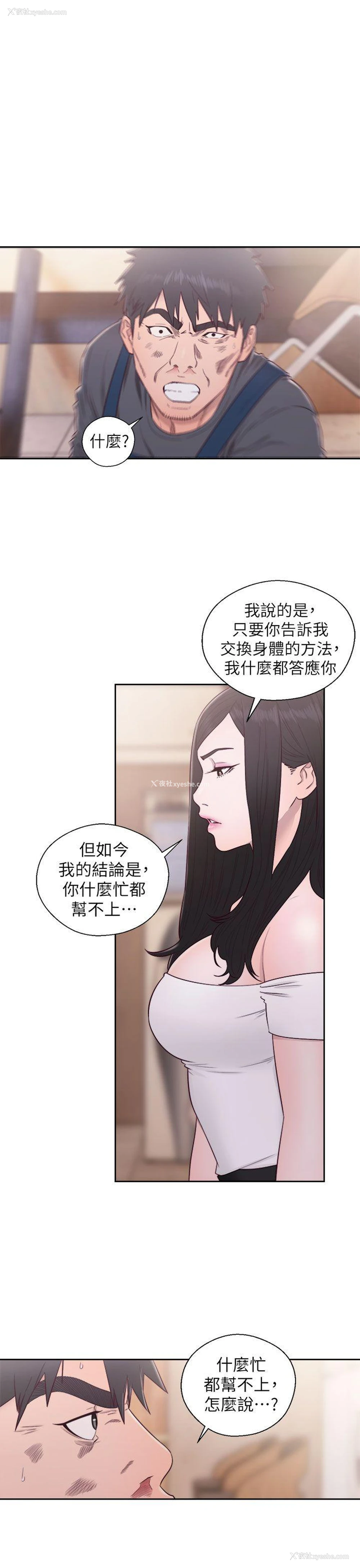 14P - 青春:逆龄小鲜肉