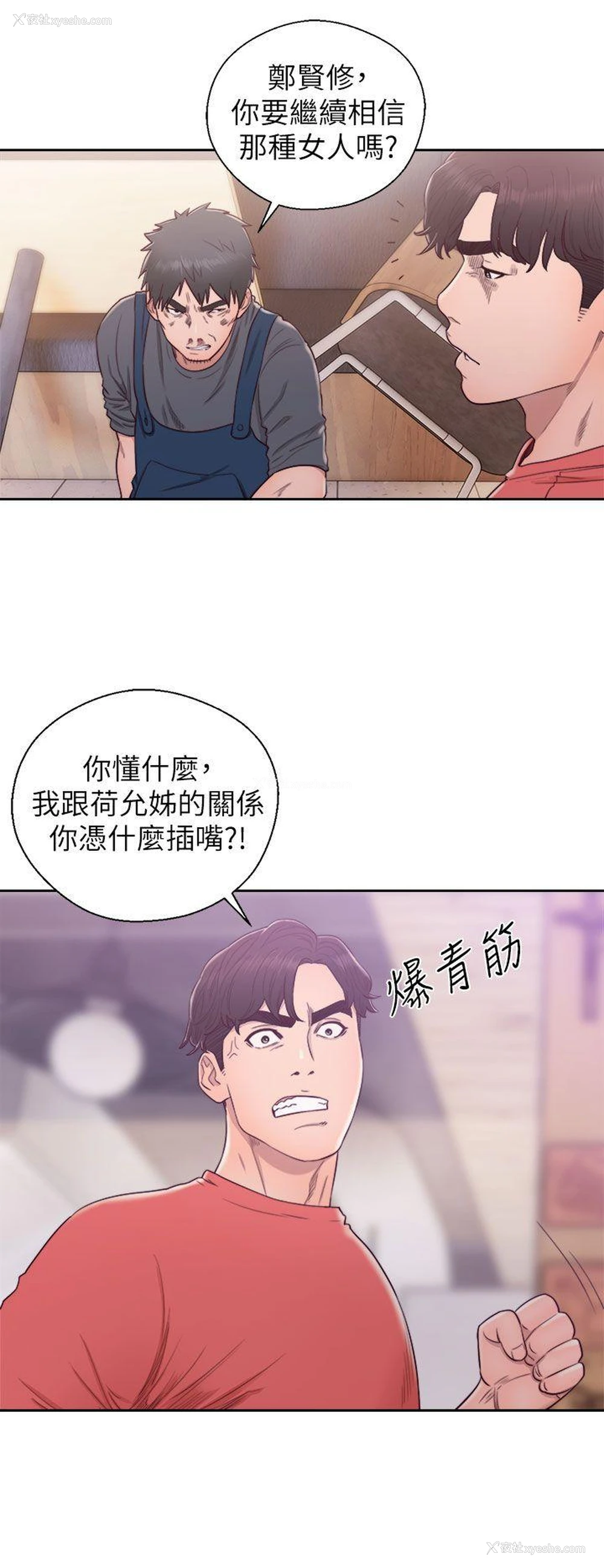 17P - 青春:逆龄小鲜肉