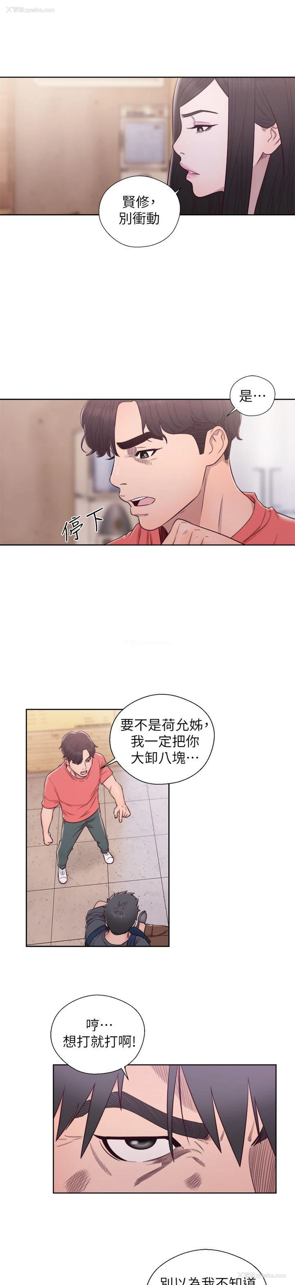18P - 青春:逆龄小鲜肉