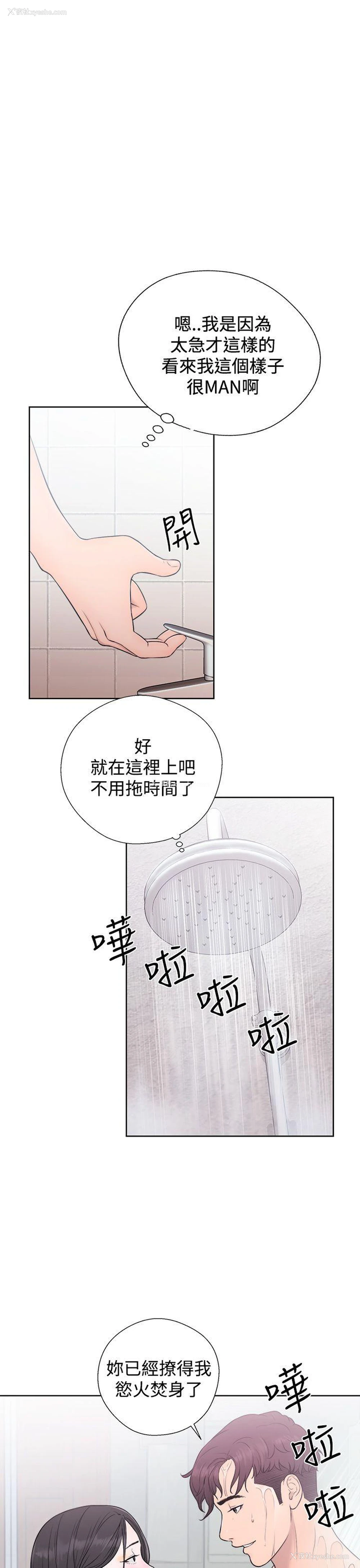 11P - 青春:逆龄小鲜肉
