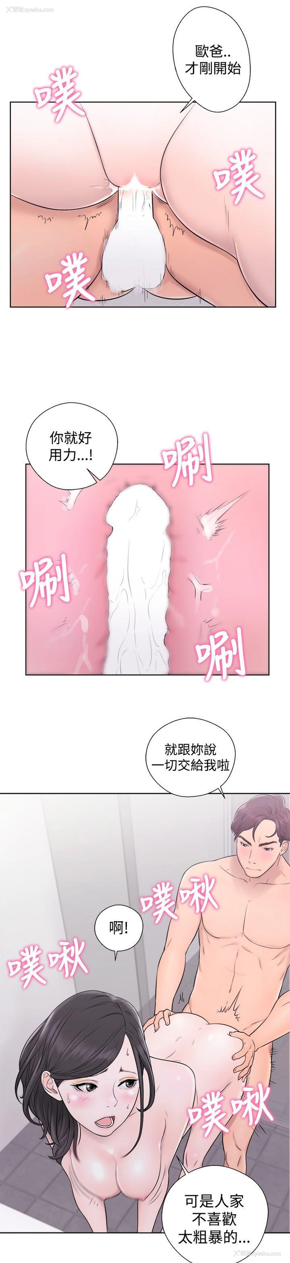 21P - 青春:逆龄小鲜肉