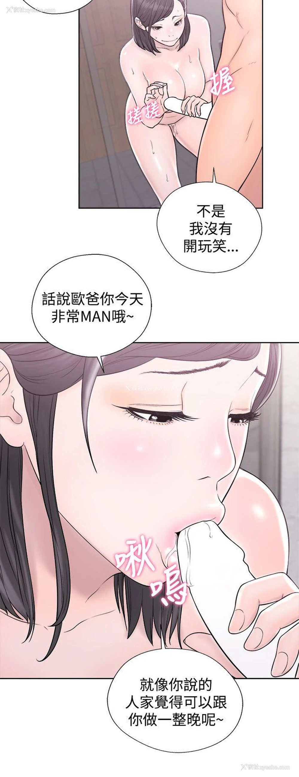38P - 青春:逆龄小鲜肉
