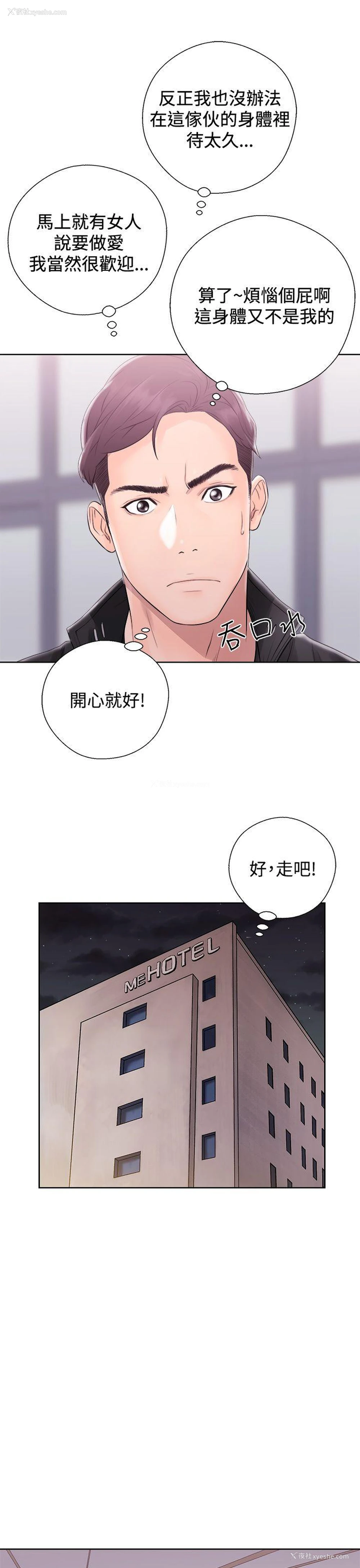 7P - 青春:逆龄小鲜肉