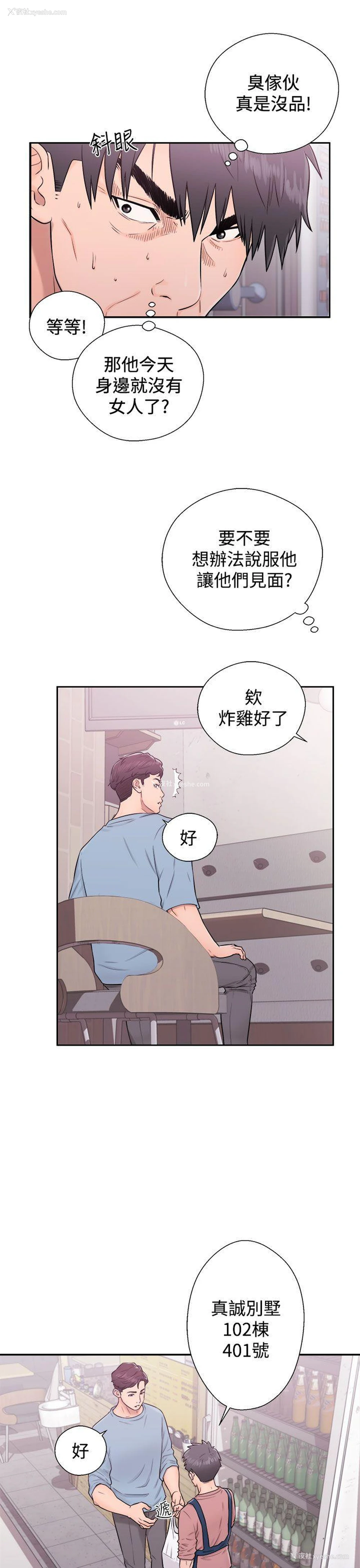 15P - 青春:逆龄小鲜肉