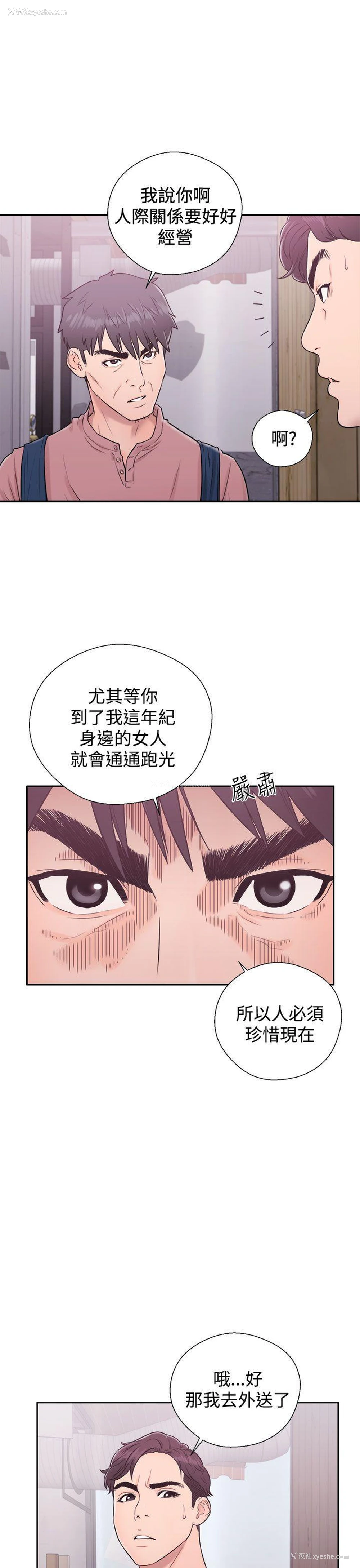 17P - 青春:逆龄小鲜肉