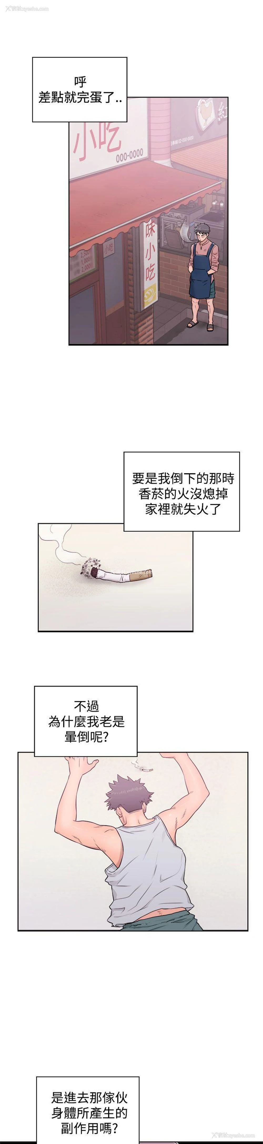 1P - 青春:逆龄小鲜肉