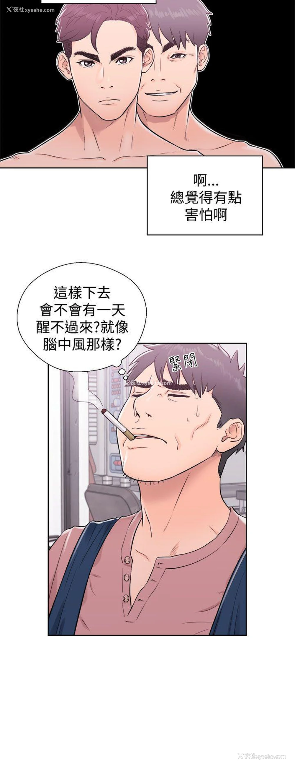 2P - 青春:逆龄小鲜肉