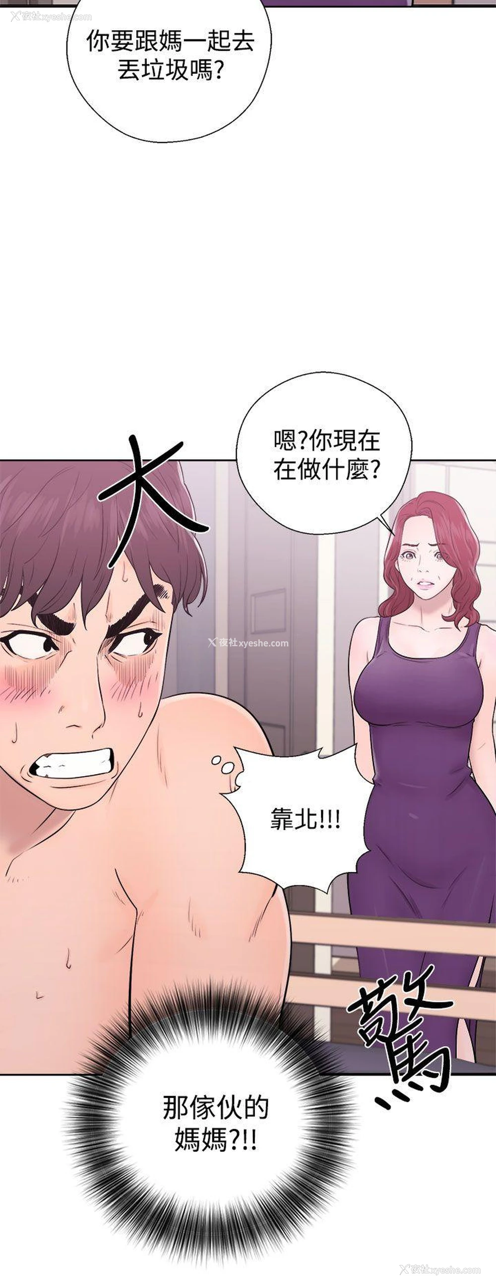 44P - 青春:逆龄小鲜肉