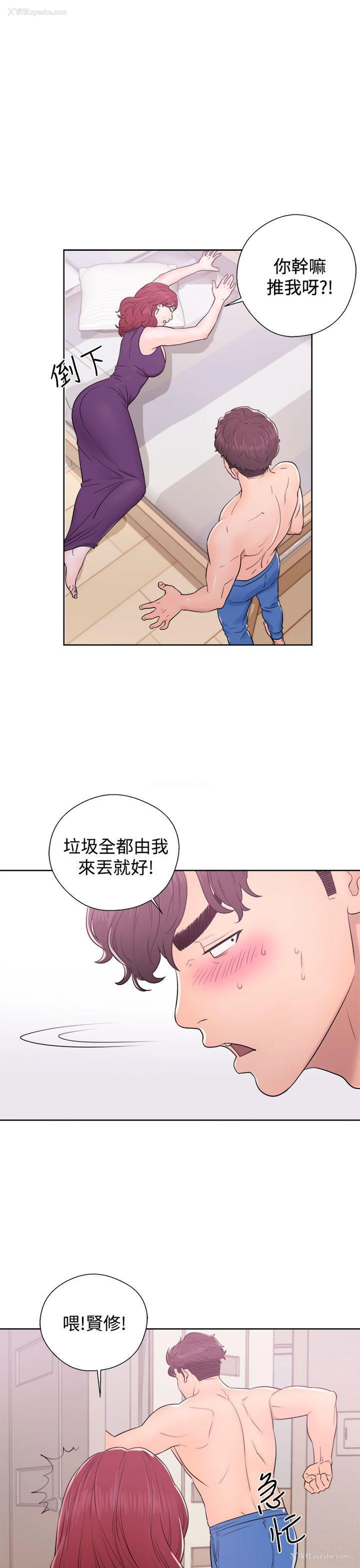 23P - 青春:逆龄小鲜肉