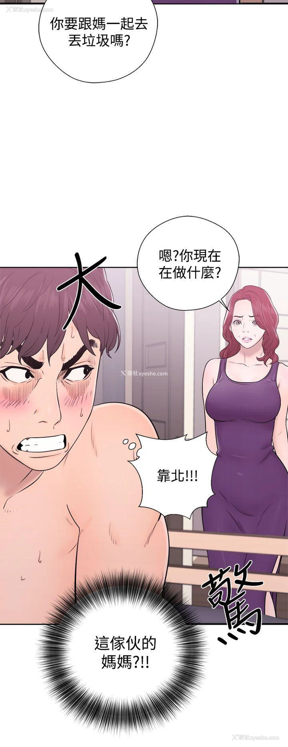 3P - 青春:逆龄小鲜肉