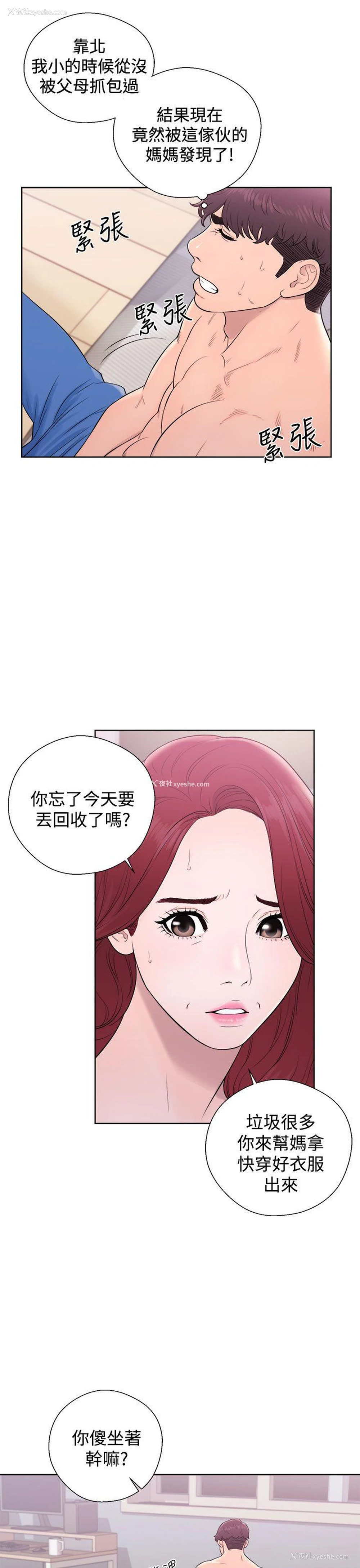 7P - 青春:逆龄小鲜肉