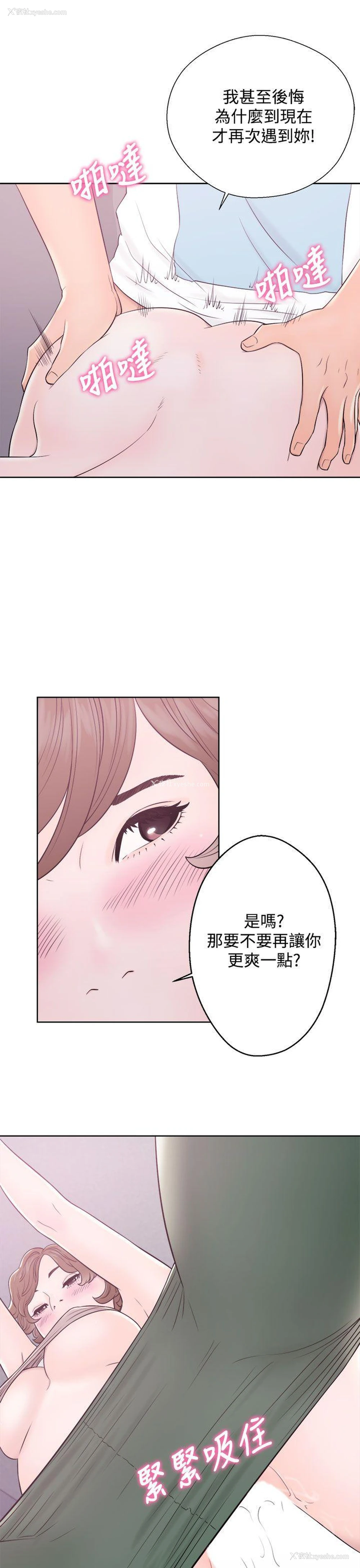 15P - 青春:逆龄小鲜肉
