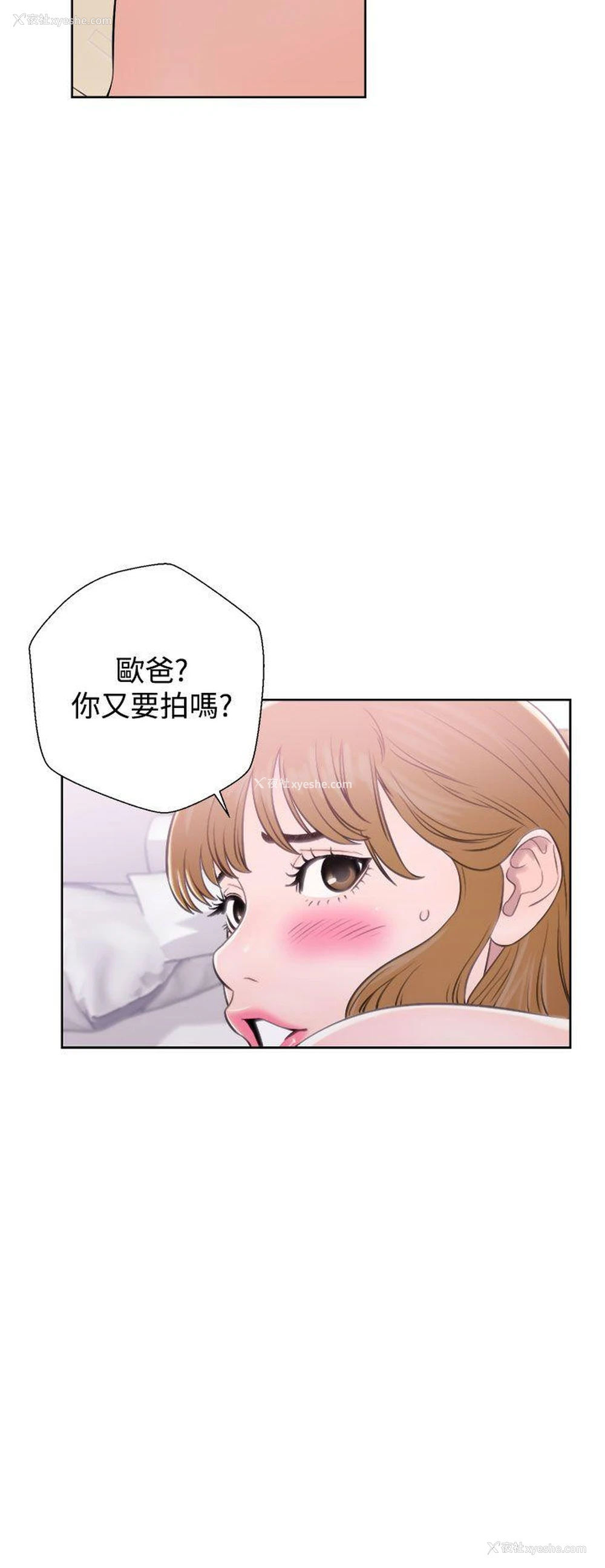 32P - 青春:逆龄小鲜肉