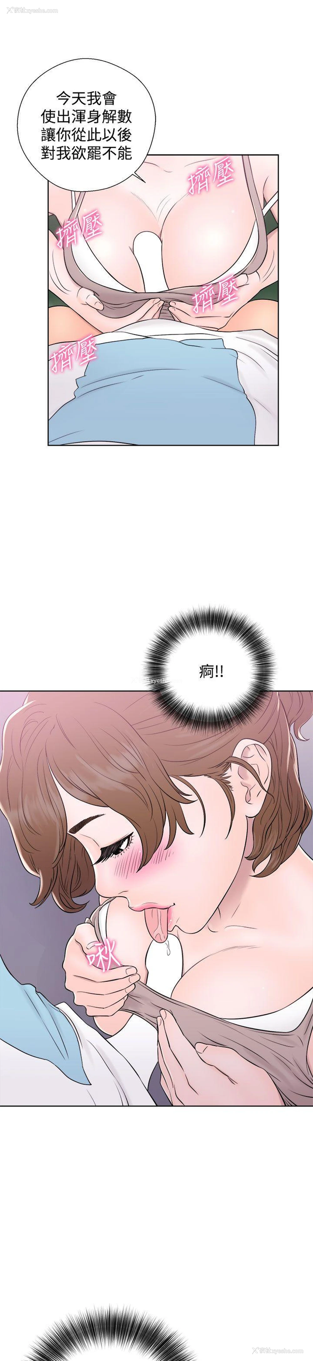 3P - 青春:逆龄小鲜肉